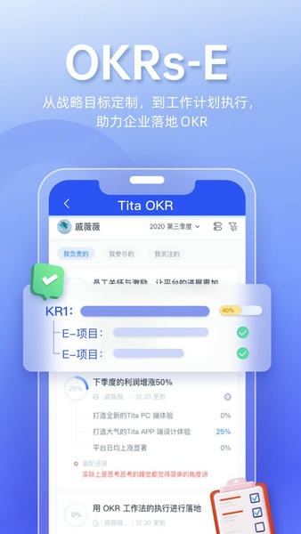 Tita OKR目标管理软件 v13.0.9 安卓版 3