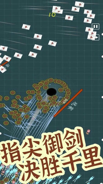 我不是飞剑手游 v1.0.0 安卓版 0