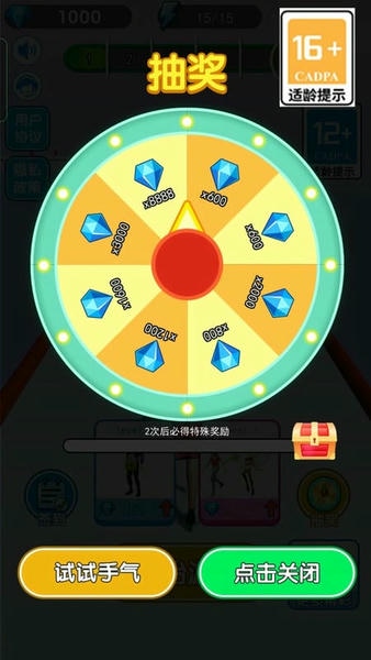 我要当模特3D官方版 v1.2 安卓版 0