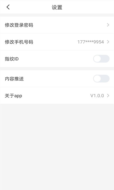 融通伙伴官方版 v1.1.9 安卓版 0