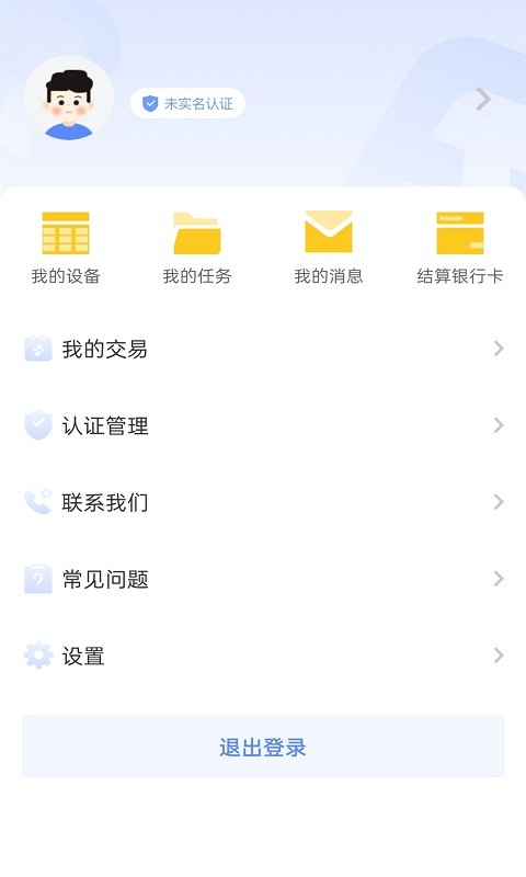 融通伙伴官方版 v1.1.9 安卓版 1