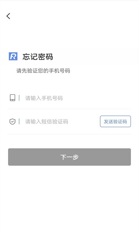 融通伙伴官方版 v1.1.9 安卓版 3