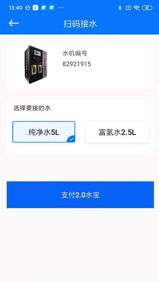 水获app v3.0 安卓版 0