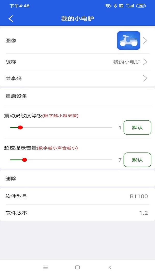 丰骑仕官方版 v1.1.32 安卓版 0
