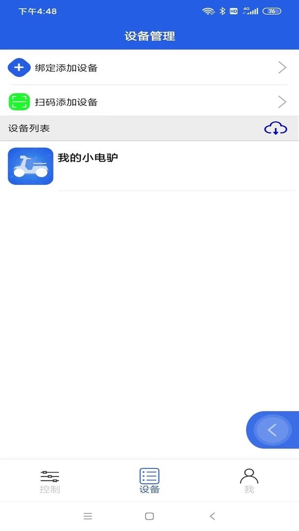丰骑仕最新版 丰骑仕官方版