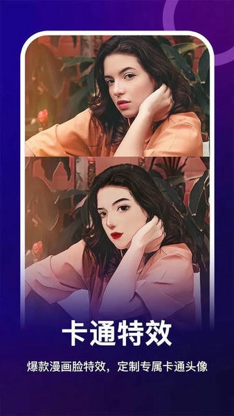 抖图软件 v1.2 安卓版 0
