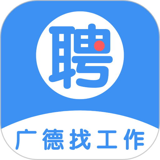 广德找工作app