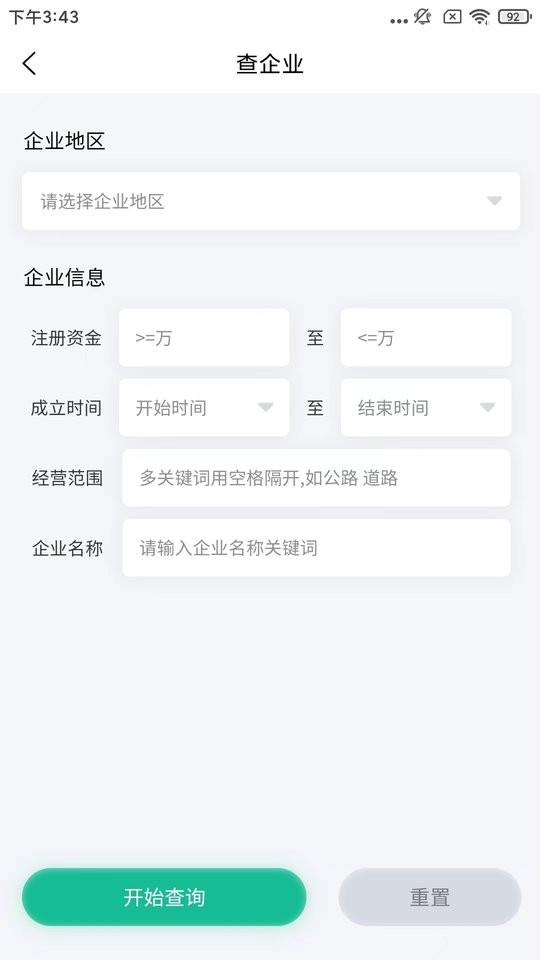 建设圈app v1.0.13 安卓版 0
