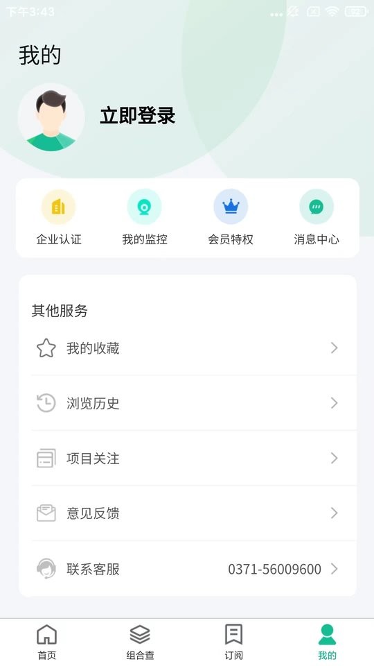 建设圈app v1.0.13 安卓版 1