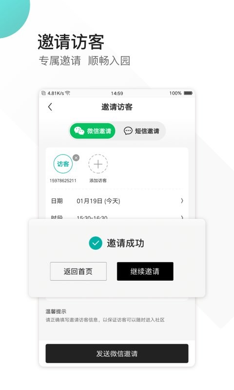 e园epark最新版 v3.4.7 安卓版 0