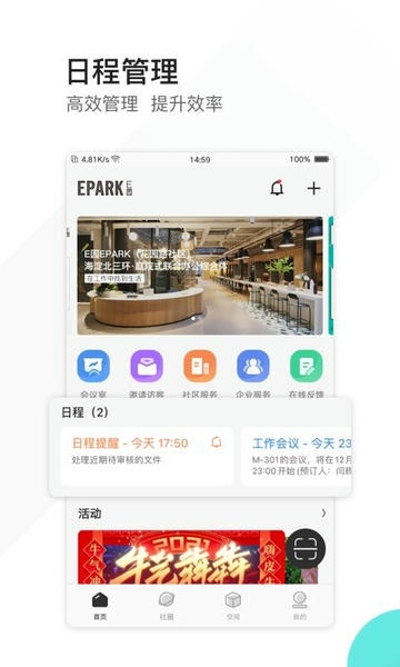 epark软件下载