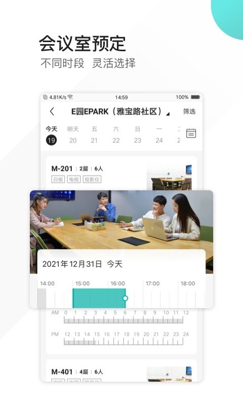 e园epark最新版 v3.4.7 安卓版 1