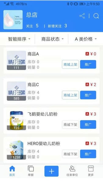 精打细算c1手机版 精打细算c1最新版