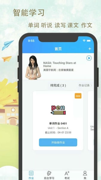 爱老师学生端手机版 v2.13.9 安卓版 0