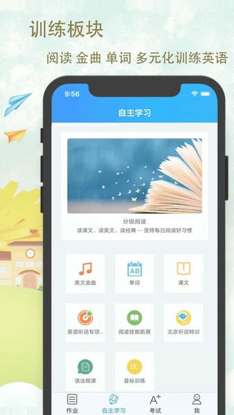 爱老师学生端手机版 爱老师学生端app下载安装