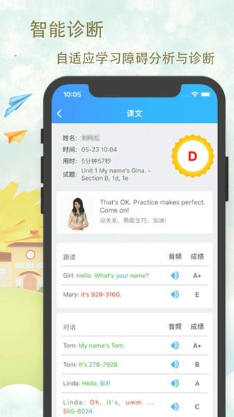 爱老师学生端手机版 v2.13.9 安卓版 1