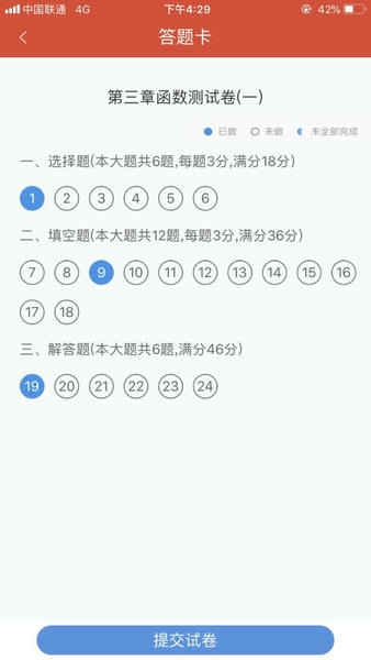 伴你成长学生端 伴你成长学生app下载