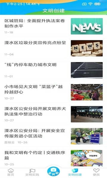 溧水发布网手机版 v6.3.2 安卓版 0