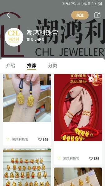 珠宝管家门店管理系统 v5.0.7 安卓最新版 3