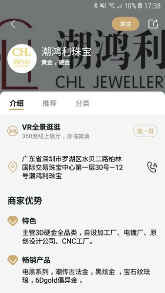 珠宝管家门店管理系统 v5.0.7 安卓最新版 1