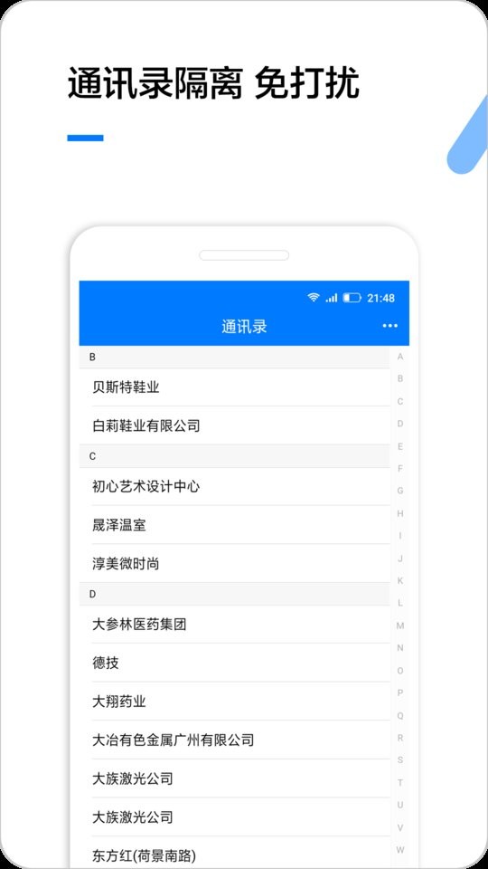 企业名录搜索2025版 v3.2.13 安卓版 0