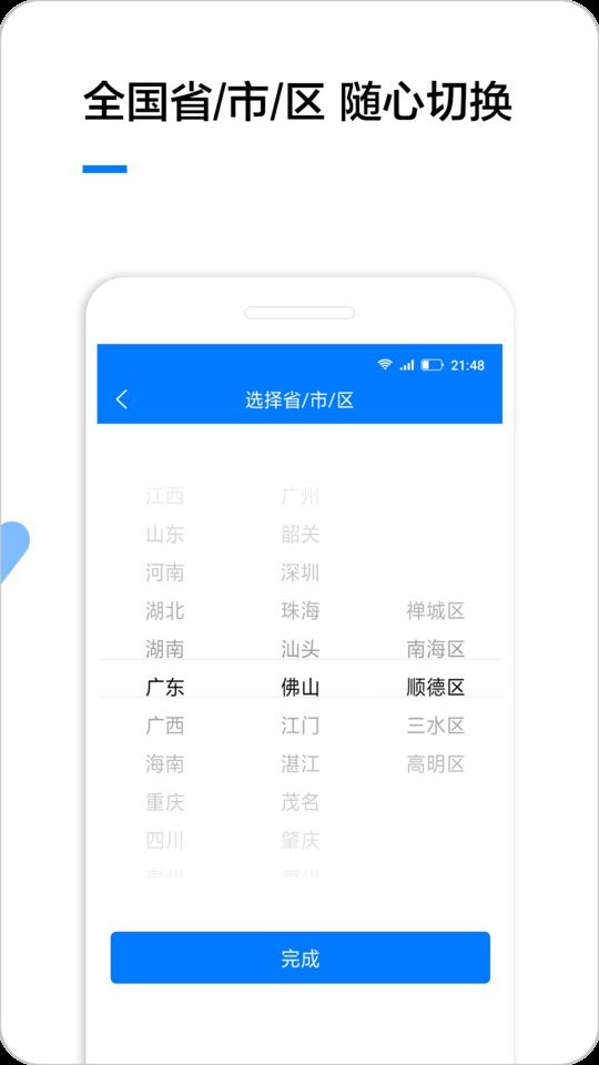 企业名录搜索2025版 v3.2.13 安卓版 1