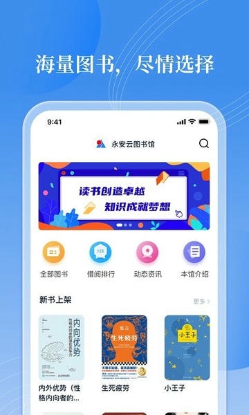 邻里书香最新版 v3.1.7 安卓版 1