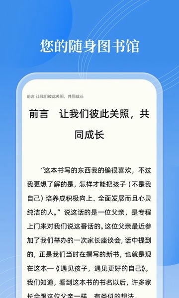 邻里书香最新版 邻里书香软件
