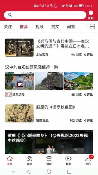 云赏文化官方版 v2.6.5 安卓版 0