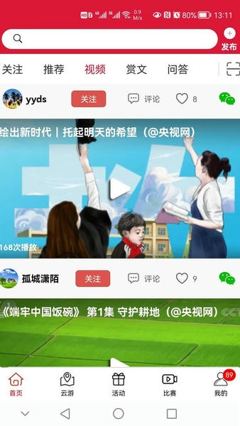 云赏文化官方版 云赏文化app下载