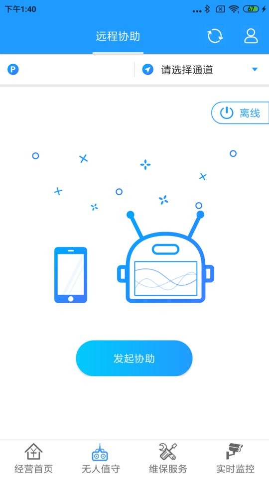 立方停车管理助手 v1.4.5 安卓版 1