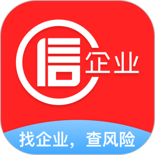 企业快查app