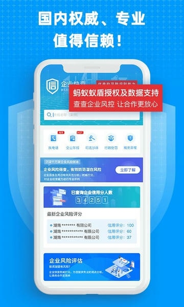 企业快查app v1.1.5 安卓版 2