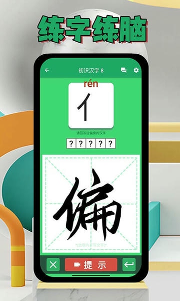 偏旁博士最新版 v1.1.7 安卓版 0