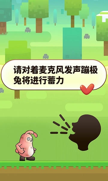 声控兔子人最新版 声控兔子人官方版