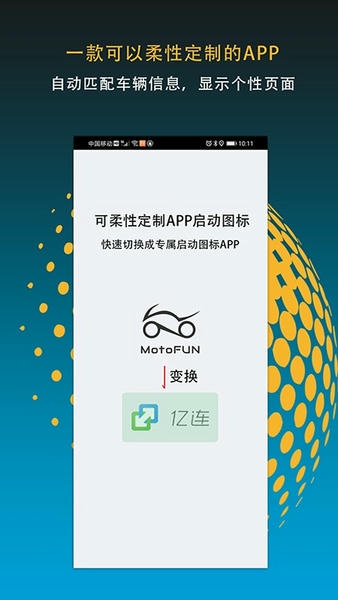 MotoFun软件 v5.2.0 安卓版 0
