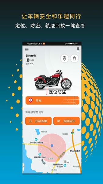 MotoFun软件 motofun官方版下载