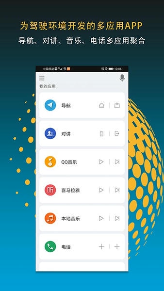 MotoFun软件 v5.2.0 安卓版 3