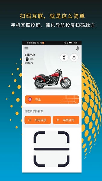 MotoFun软件 v5.2.0 安卓版 4