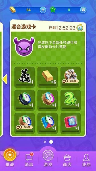 棋开得胜军棋游戏 v4.0.0 安卓版 2