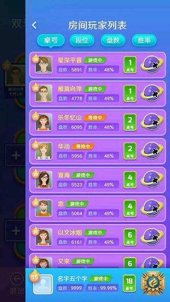 棋开得胜军棋游戏 v4.0.0 安卓版 1