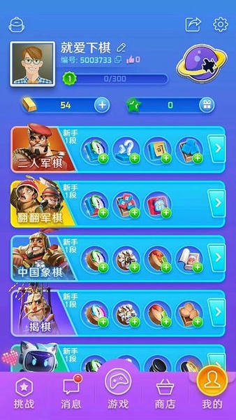 棋开得胜军棋游戏 v4.0.0 安卓版 0