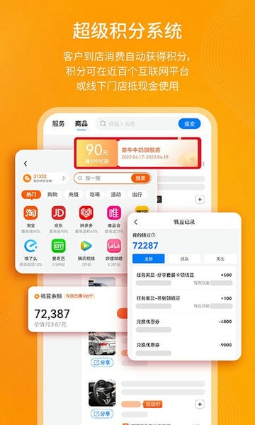 钱师傅门店app v0.1.2 安卓版 1