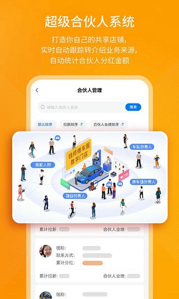 钱师傅门店app 钱师傅门店客户端下载