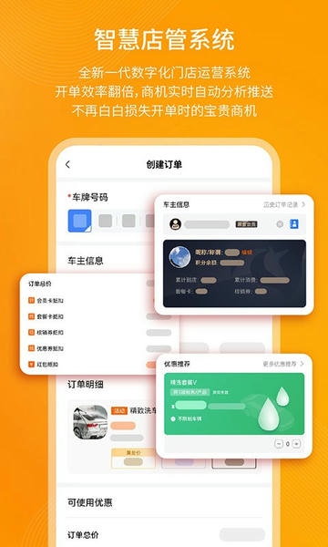 钱师傅门店app v0.1.2 安卓版 0