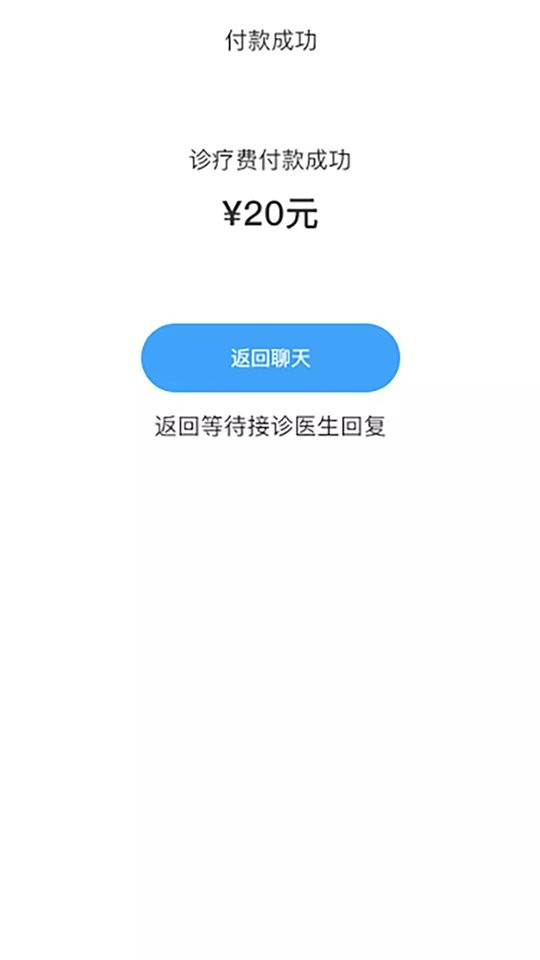 慢病管护app v1.1.9 安卓版 1