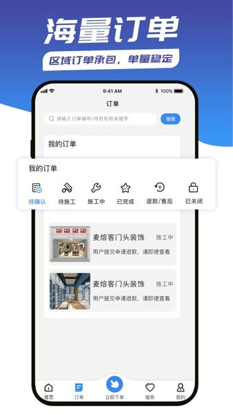 能装会修app v1.1.3 安卓版 1