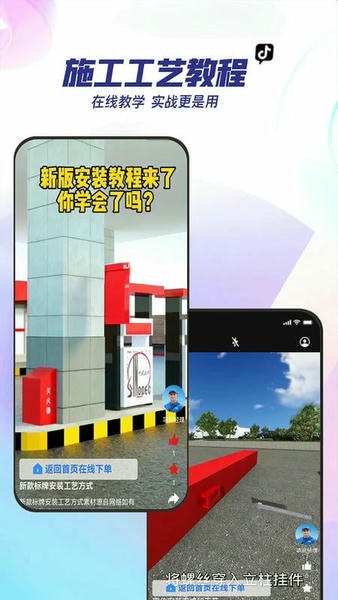 能装会修app v1.1.3 安卓版 0