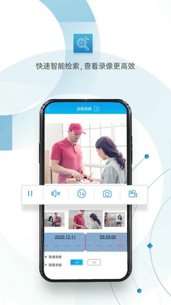 xmeye监控眼 v6.6.4 安卓官方版 0