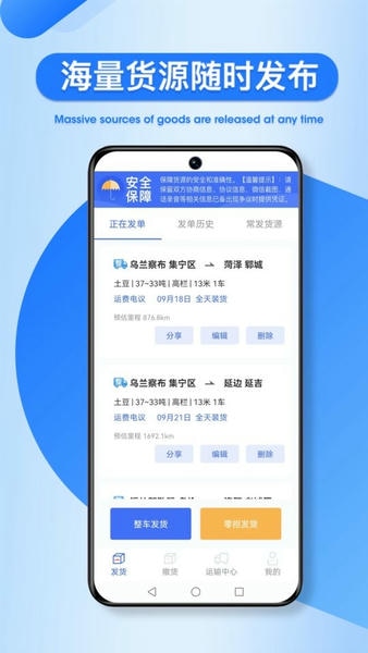 润车通货主版软件 v2.6.1.9 安卓版 1